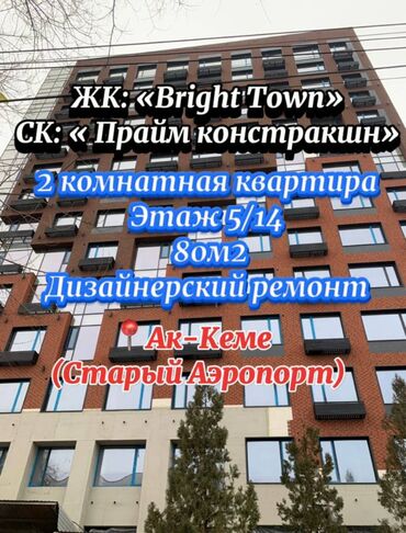 Продажа участков: 2 комнаты, 80 м², Элитка, 5 этаж, Дизайнерский ремонт