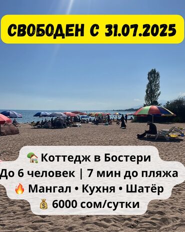 сдаю однокомнатную квартиру без посредников: Коттедж, Семейный ЦО Diamond Resort, Бостери, Парковка, стоянка, Охраняемая территория, Закрытый пляж