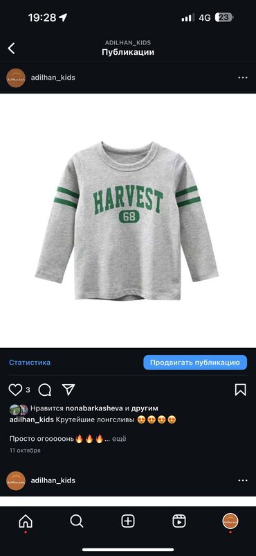 топик для детей: Балдар топиги, көйнөк, Жаңы