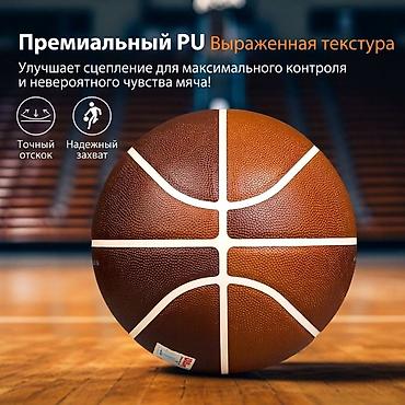 мяч для баскетбола: Баскетбольный мяч Wilson NBA (официальная разметка в стиле NBA) - — 2