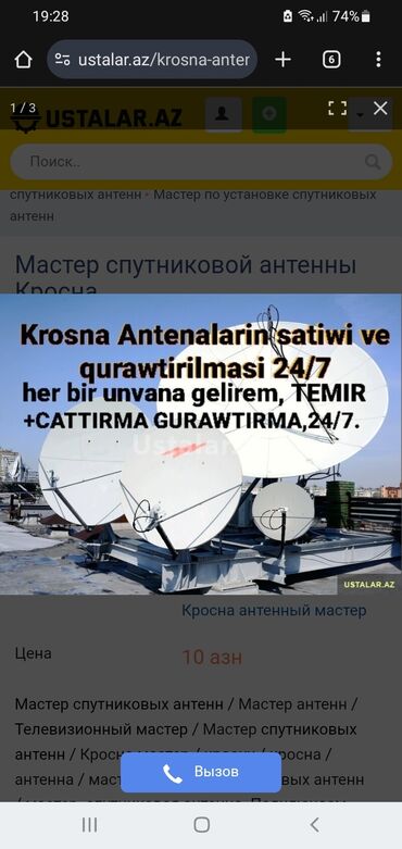 Peyk antenalarının quraşdırılması | Quraşdırılma, Təmir, Tənzimlənmə | Zəmanət