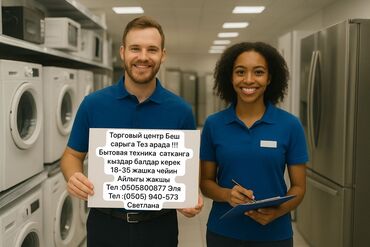 продаю место на рынке: Требуется Продавец-консультант % от продаж, Полный рабочий день