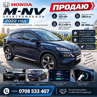 haval h3: Honda M-NV: 2022 г., Автомат, Электромобиль, Кроссовер — 1