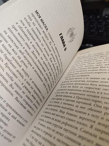 мафия трилогия: Книга Marvel «Человек-паук: Майлз Моралес. Крылья ярости» — Бриттни — 5