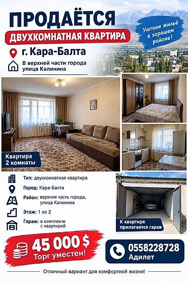 Продажа квартир: 2 комнаты, 50 м², Сталинка, 1 этаж — 1