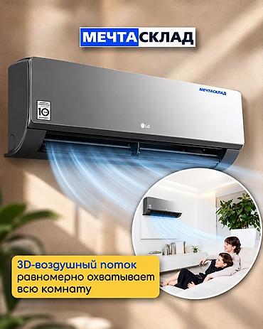 Настенные кондиционеры: Сплит-система, LG, Новый, Инверторный — 9