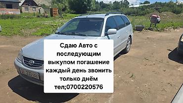 terano: Сдаю Toyota Avensis под выкуп, Бензин — 1