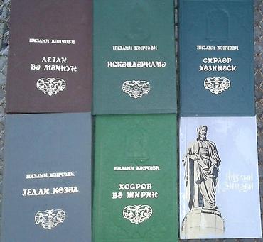 Digər kitablar və jurnallar: Müxtəlif kitablar satılır. Azərbaycan klassik ədəbiyyatı kitabxanası — 3