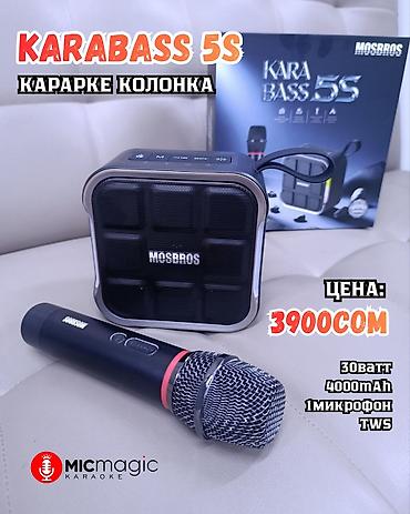 Karaoke-колонка MOSBROS KARABASS 5S Описание: - Портативная акустика