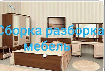 собирать: Установка мебели установка мебели Установка мебели установка мебели — 2