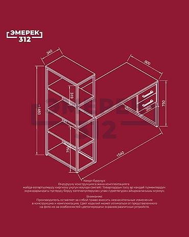 Мебель: 🧑‍💻 Окуу же иштөөгө ыңгайлуу топтом 🧑‍💻 Идеальный комплект для учёбы — 4