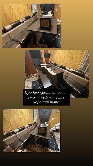 Продается срочно Кухонный гарнитур: угловой диван + обеденный стол + at lalafo.kg Продается срочно Кухонный гарнитур: угловой диван + обеденный стол +