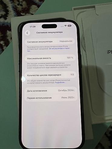 портативный принтер бишкек: IPhone 16 Pro Max, Новый, 256 ГБ, Серебристый, 100 % — 4
