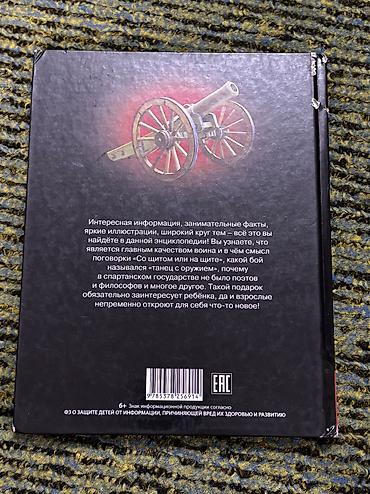 Саморазвитие и психология: 1) Книга «Экономика для Школьников». Обучающая литература. Авторы — 3