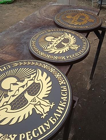 Картины: Герб КР: 50х50- 3000с — 2