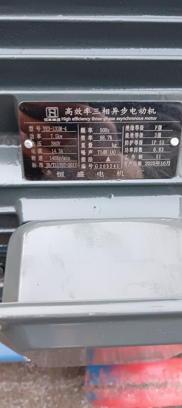 Грануляторы, экструдеры: Гранулятор — 14