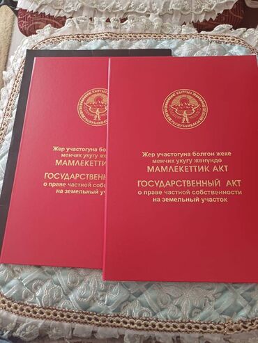 эмарк жибек жолу: 10 соток, Для строительства, Красная книга, Тех паспорт, Договор купли-продажи