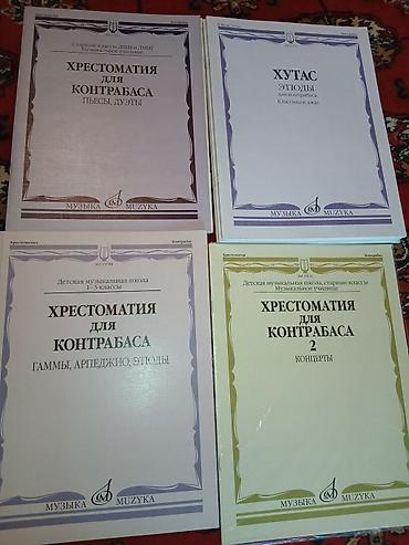 Другие учебники: Ноты для фортепиано — подборка сборников и изданий Состав лота (видно — 14