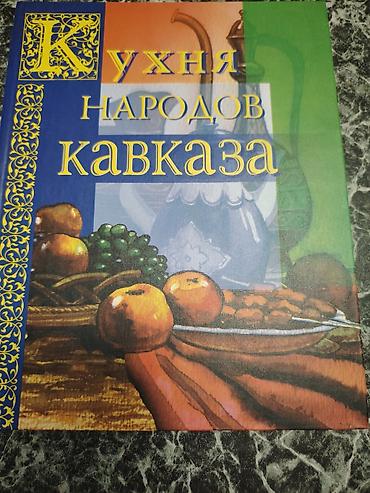 elmin: Rus dilində müxtəlif mövzularda 5 ədəd kulinariya kitabı dəsti — 2