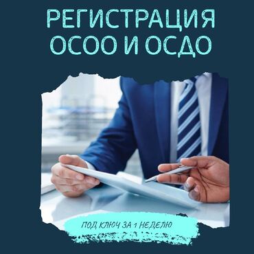 Юридические услуги: Юридические услуги | Гражданское право, Предпринимательское право | Аутсорсинг