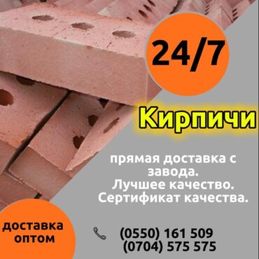матрица для кирпича: Пустотелый, дырчатый, Жженый кирпич, Полублок, 250x120x88