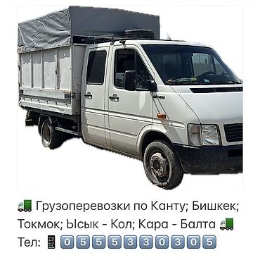 утилизация шин бишкек: Грузоперевозки на бортовом микро-грузовике с тентом. Маршруты: Кант — 1