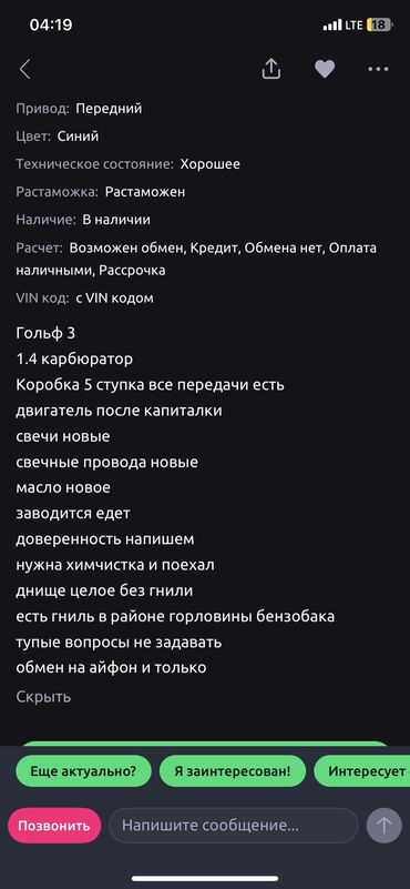 на гольф 3 венто: Volkswagen Golf: 1992 г., 1.5 л, Механика, Дизель, Хэтчбэк