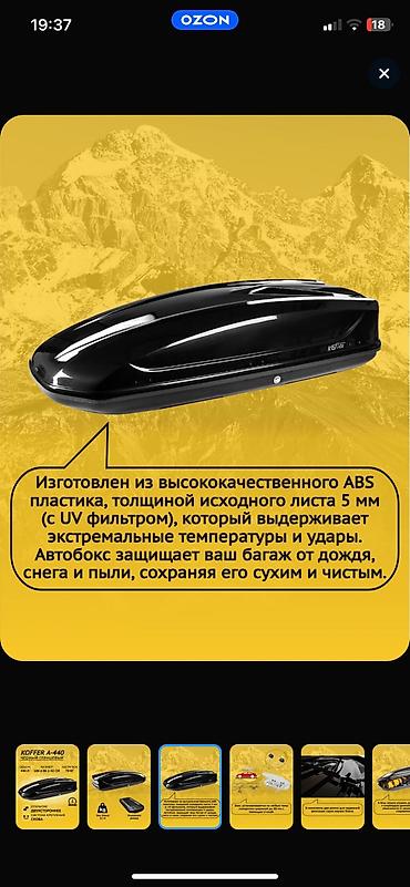 Автобоксы: Автобокс — 5
