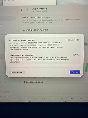 intel core i7 7700k: MacBook Pro 14" (чип Apple M5) - Экран 14 дюймов с тонкими рамками и — 5