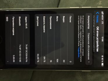 iphone 5 se: IPhone SE 2020, Б/у, 64 ГБ, Белый, Чехол, 78 %