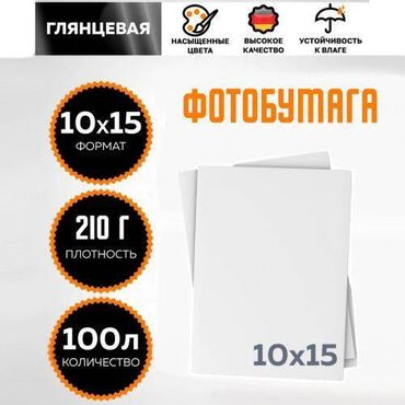 флипчарты wow wee двусторонние: Кагаз, Жаңы, Өзү алып кетүү, Акысыз жеткирүү, Акылуу жеткирүү