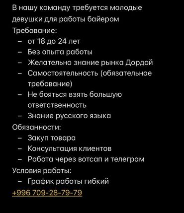 моноблок бу: Требуется Менеджер по продажам, График: Гибкий график, Неполный рабочий день, % от продаж