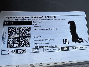 рант: Сапоги, 41, Новый, цвет - Бежевый, Платная доставка, Самовывоз — 4