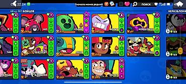 Игровой аккаунт Brawl Stars - Кубков: 23 431 - Открыто бойцов: 68 из