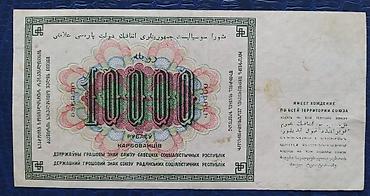 география 6 класс мсо 1: Məhsul: SSRİ dövrünə aid kağız pullar (1923) Təsvir: - Nadir — 4