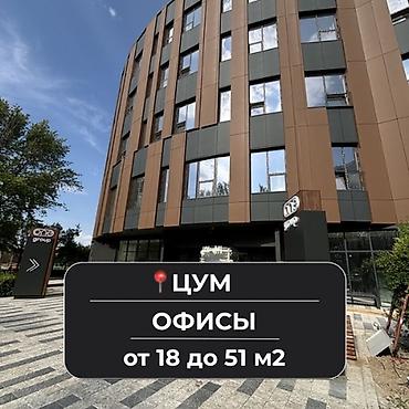 цум бизнес: Офисные помещения в современном бизнес-центре рядом с ЦУМ. - Площади — 1