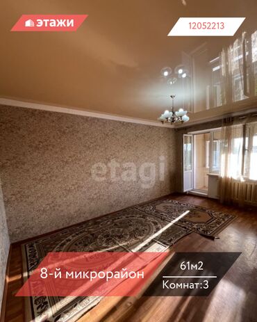 продаю дом в ново покровке: 3 бөлмө, 61 кв. м, Жеке план, 5 кабат