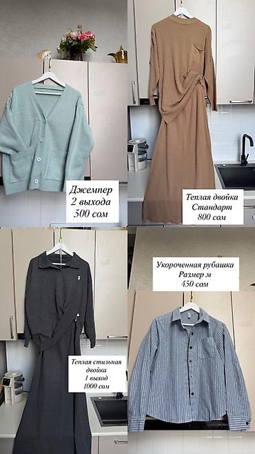 basconi бишкек: Кардиган, Кыска модель, Күз-жаз, Чөнтөктөрү менен — 1