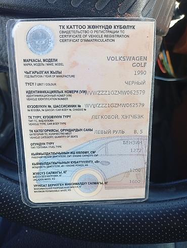 Volkswagen: Volkswagen Golf: 1990 г., 1.3 л, Бензин, Хэтчбэк — 1