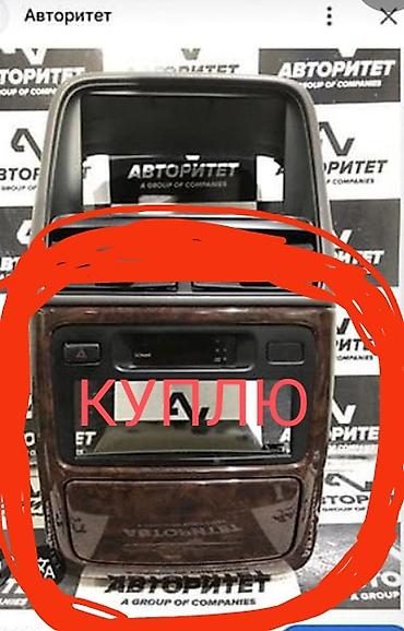 водный мото: КУПЛЮ КУПЛЮ КУПЛЮ КУПЛЮ КУПЛЮ центральную консоль для Тойота Ипсум — 3