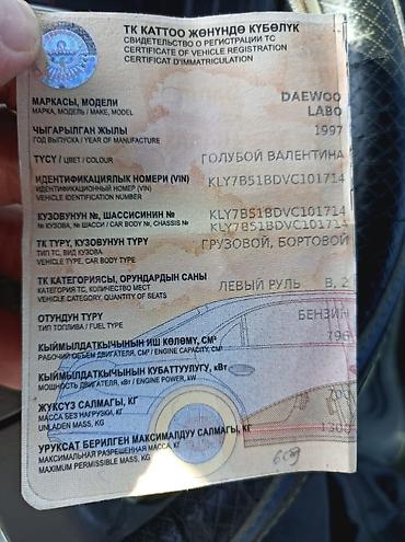 daewoo lanos 1: Daewoo Labo (мини-грузовик/бортовой), с высокой бортовой будкой — 5