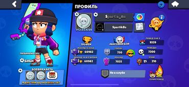 Другие игры и приставки: Аккаунт Brawl Stars Основное: - Ник: Sparta_Bs (тэг: #GC02JCUB) -