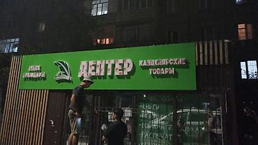 Изготовление рекламных конструкций: | Трафареты, Арки, LED экраны, | Монтаж, Послепечатная обработка, Демонтаж — 4