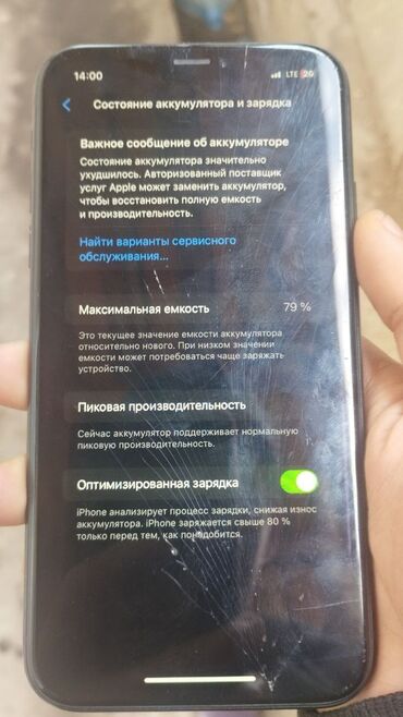 apple ipod nano 8gb: IPhone Xr, Б/у, 64 ГБ, Черный, Чехол, 79 %