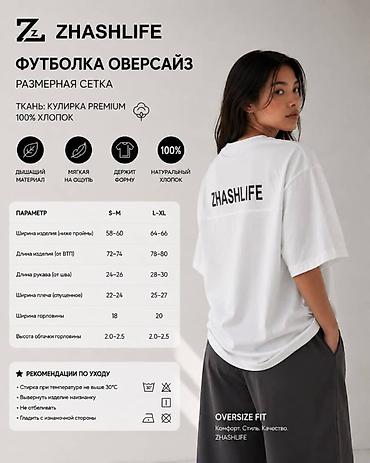 Эркектер кийими: Футболка ZHASHLIFE (оверсайз) - Свободный крой с пониженной линией — 5