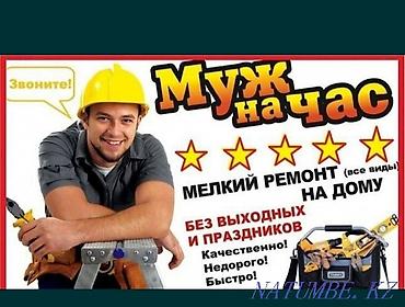 Выполню быстро, качественно, аккуратно,и не дорого.Так что жду ваших