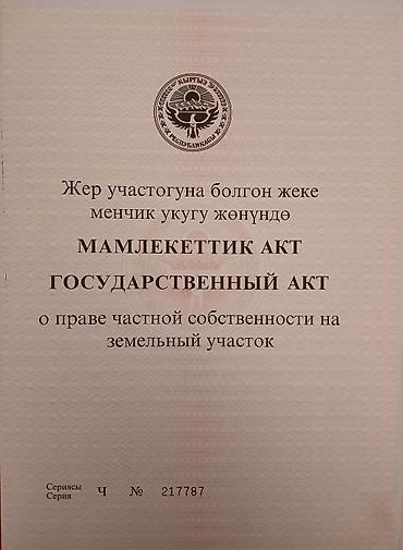 домик для отдыха: 9 соток, Для строительства, Красная книга — 3