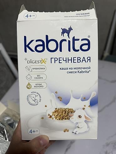 Детское питание: Каша КАБРИТА, смесь Нутрилак сатылат, 1200 сомго алгам, 700 сомго — 2