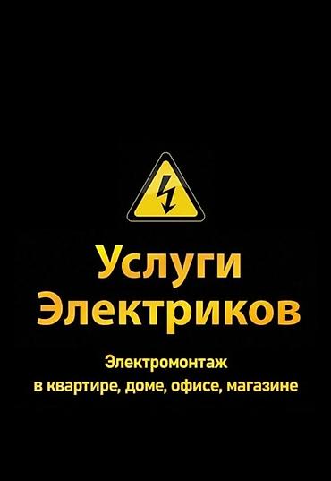 ЭЛЕКТРИК ЭЛЕКТРИК ЭЛЕКТРИК ЭЛЕКТРИК ЭЛЕКТРИК ЭЛЕКТРИК ЭЛЕКТРИК