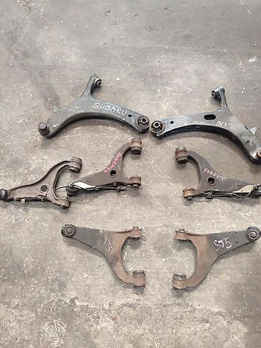 forum: Рычаги для Subaru SG5 SH5 SJ5 BL5 BPE LEGACY OUTBACK FORESTER легаси — 1